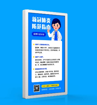 電子水牌