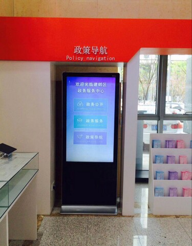 南京市建鄴區(qū)政務(wù)中心自助服務(wù)機、展示機、辦事導(dǎo)航機1.jpg